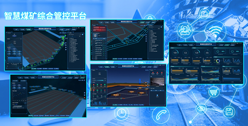 智慧矿山解决方案